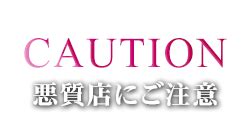 風俗 外人|2024年12月9日(月)出勤情報｜池袋 ブロンド外人専門ヘルス ミス 